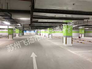 苏州地下停车场划线施工设备选购注意事项有哪些？