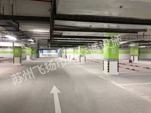 苏州地下停车场划线施工设备选购注意事项有哪些?