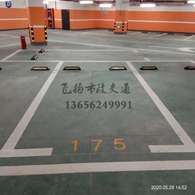 西安飞扬市政停车场划线施工项目
