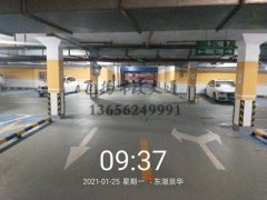 <b>飞扬东湖京华小区停车位划线项目工程</b>