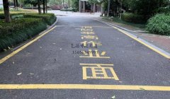 苏州消防登高地面划线要求，针对消防登高面地面划线做法？