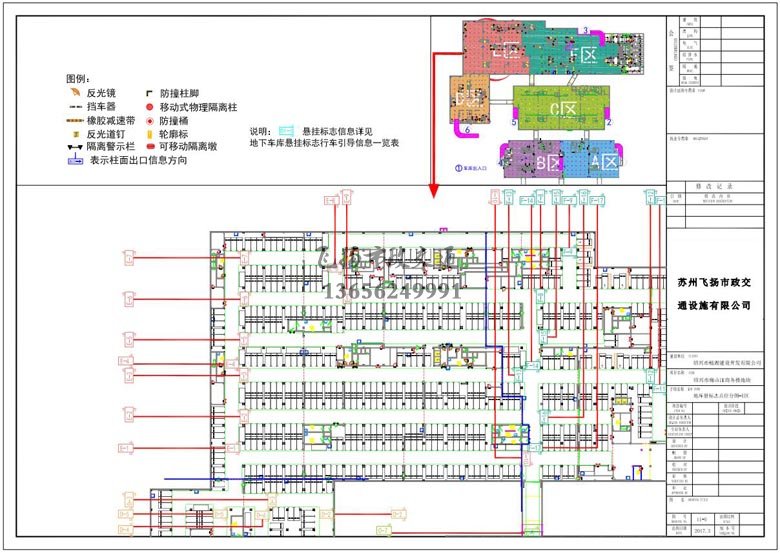 绍兴市新行政中心项目车库划线设计方案