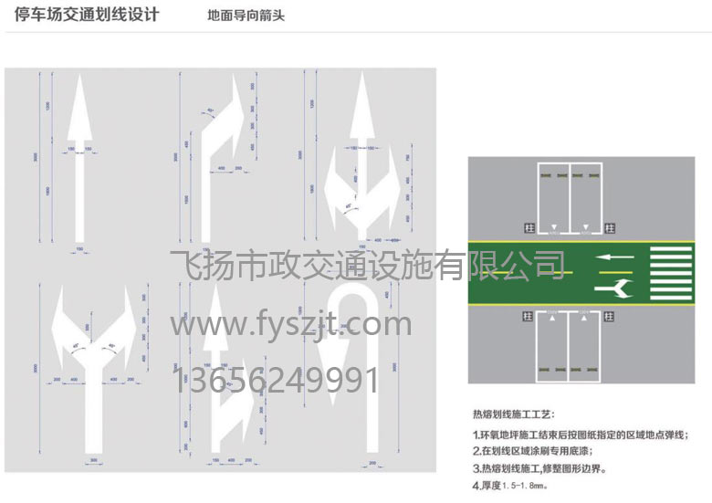 阜阳海亮江湾城二期地库划线工程设计方案