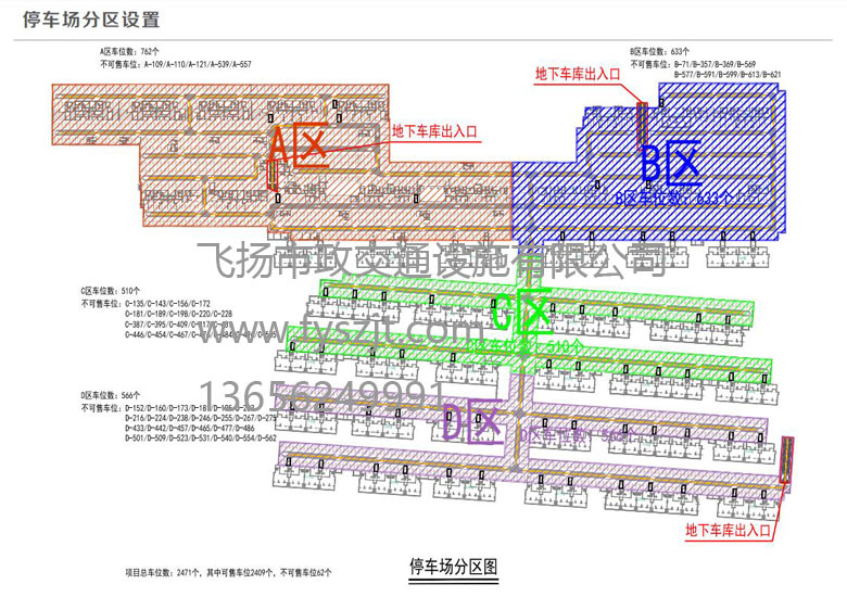 阜阳海亮江湾城二期地库划线工程设计方案