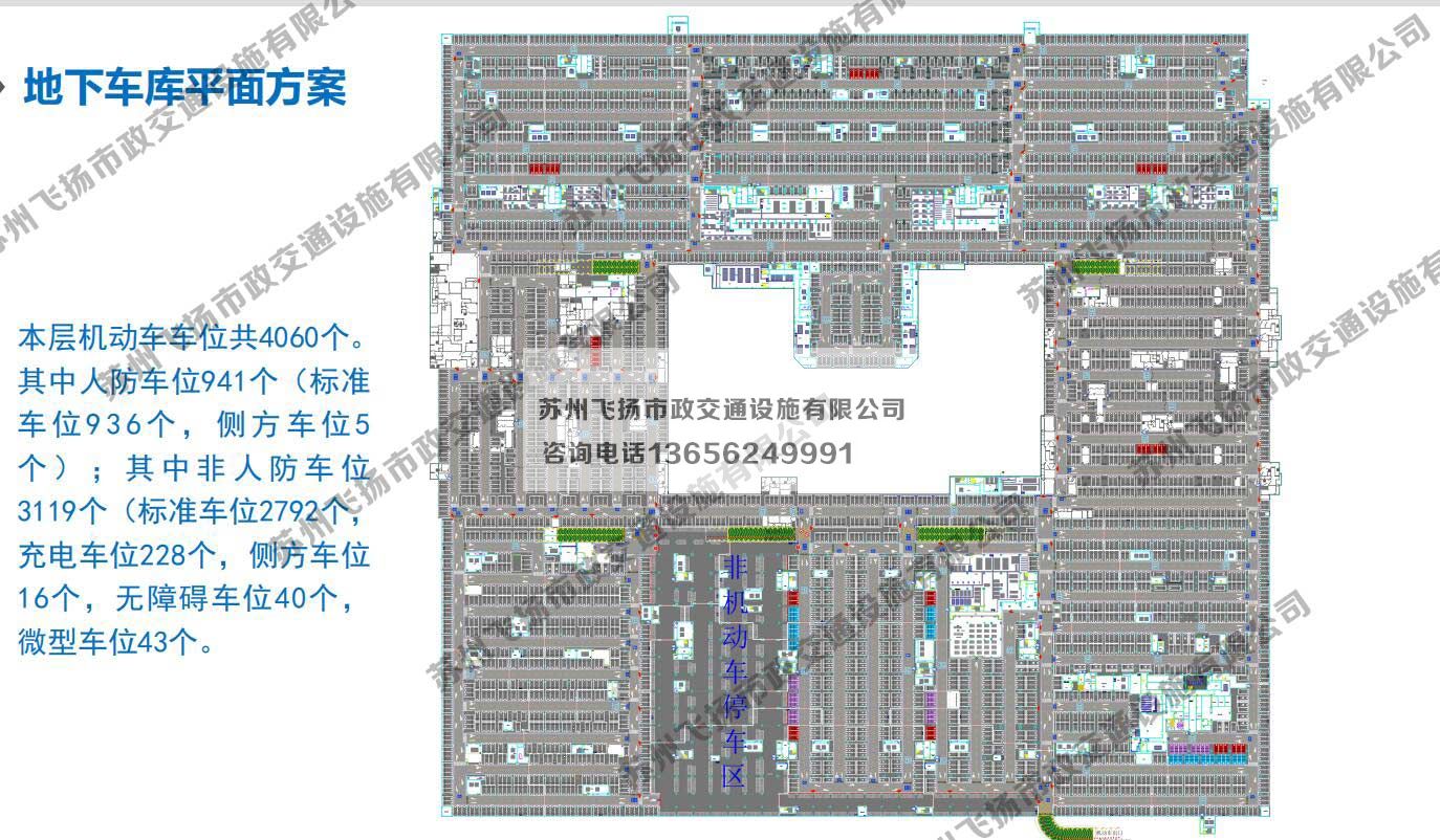 京东智慧城地下停车场设计方案与规划方案