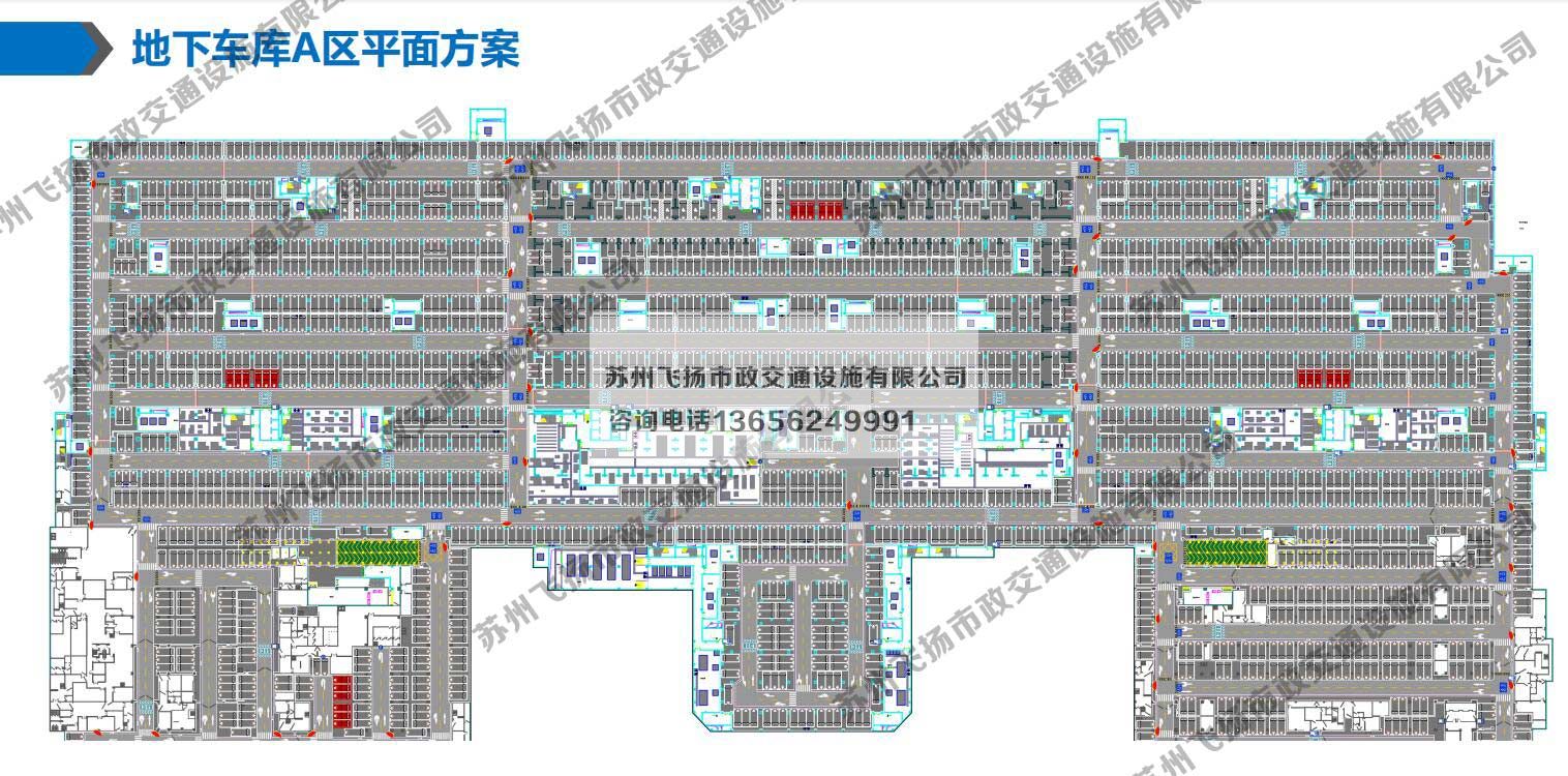 京东智慧城地下停车场设计方案与规划方案