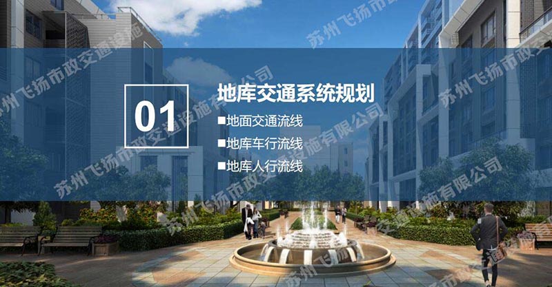 一套完整的苏州地下停车场设计方案，某地号地块品质地库初步设计方案？
