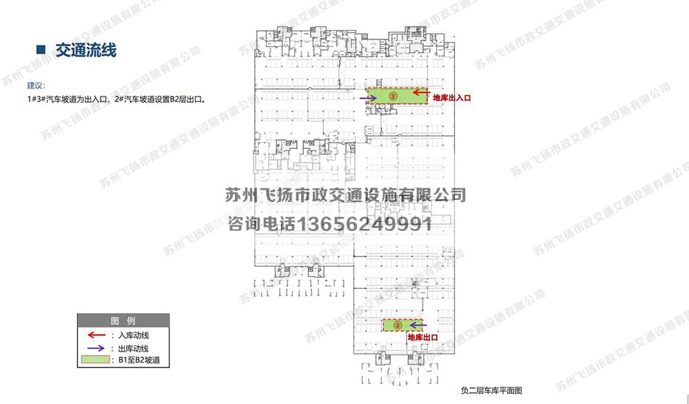 写字楼办公楼地下停车场规划设计方案？