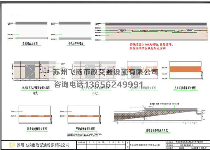 苏州万澄保丰滨河湾地下二层车库划线设计方案