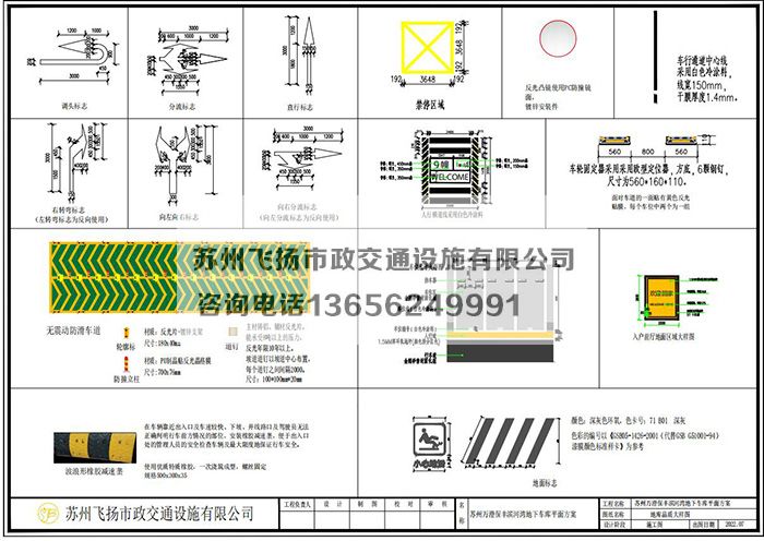 苏州万澄保丰滨河湾地下二层车库划线设计方案