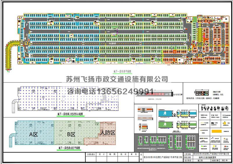 联东U谷胥口科技智汇产业园地下车库平面设计方案